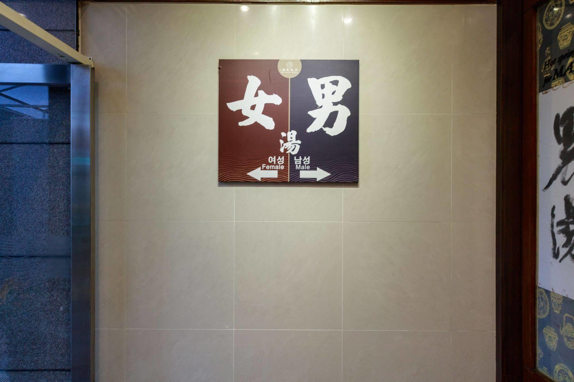 Sun Spring Resort Yilan Екстериор снимка